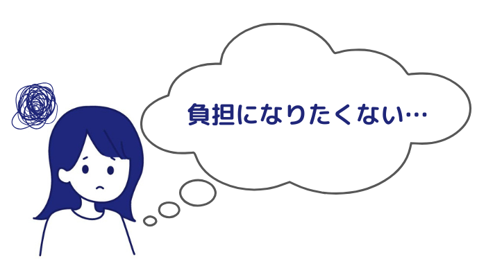 会いたいのに言えない女性のイメージ画像「負担になりたくない…」と悩む